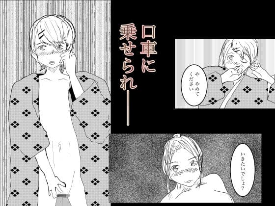 入ってはいけない寝取られの館 サンプル画像 5