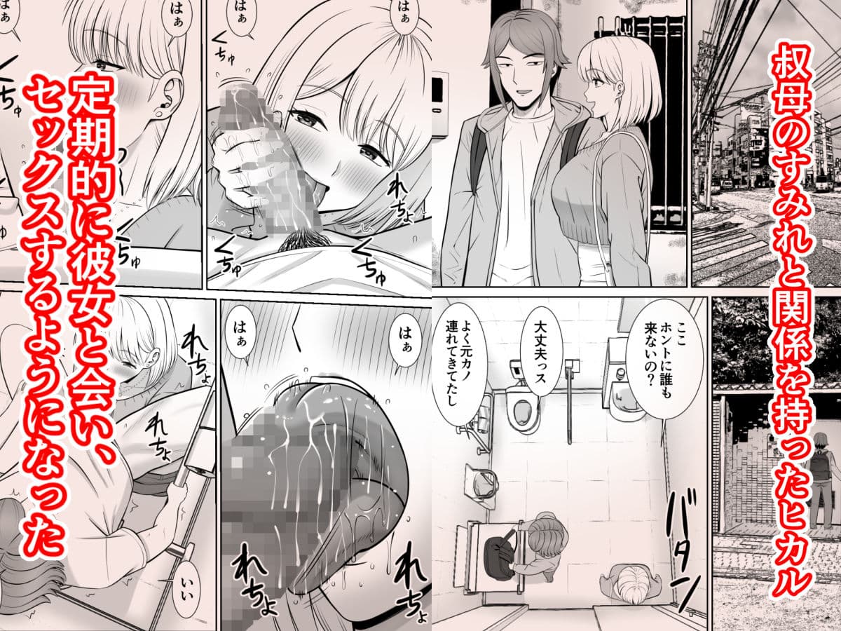 レスの母親がヤリチンの息子にせまられる4 サンプル画像 1