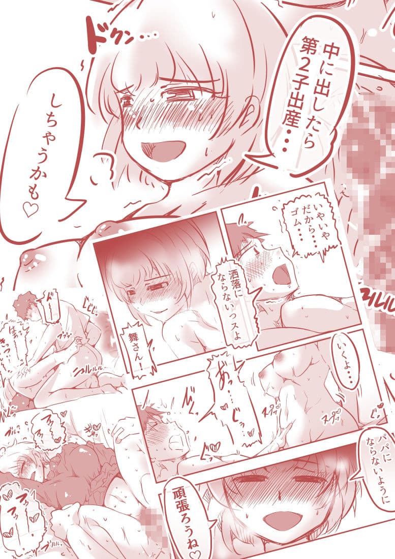 絡み愛 サンプル画像 8