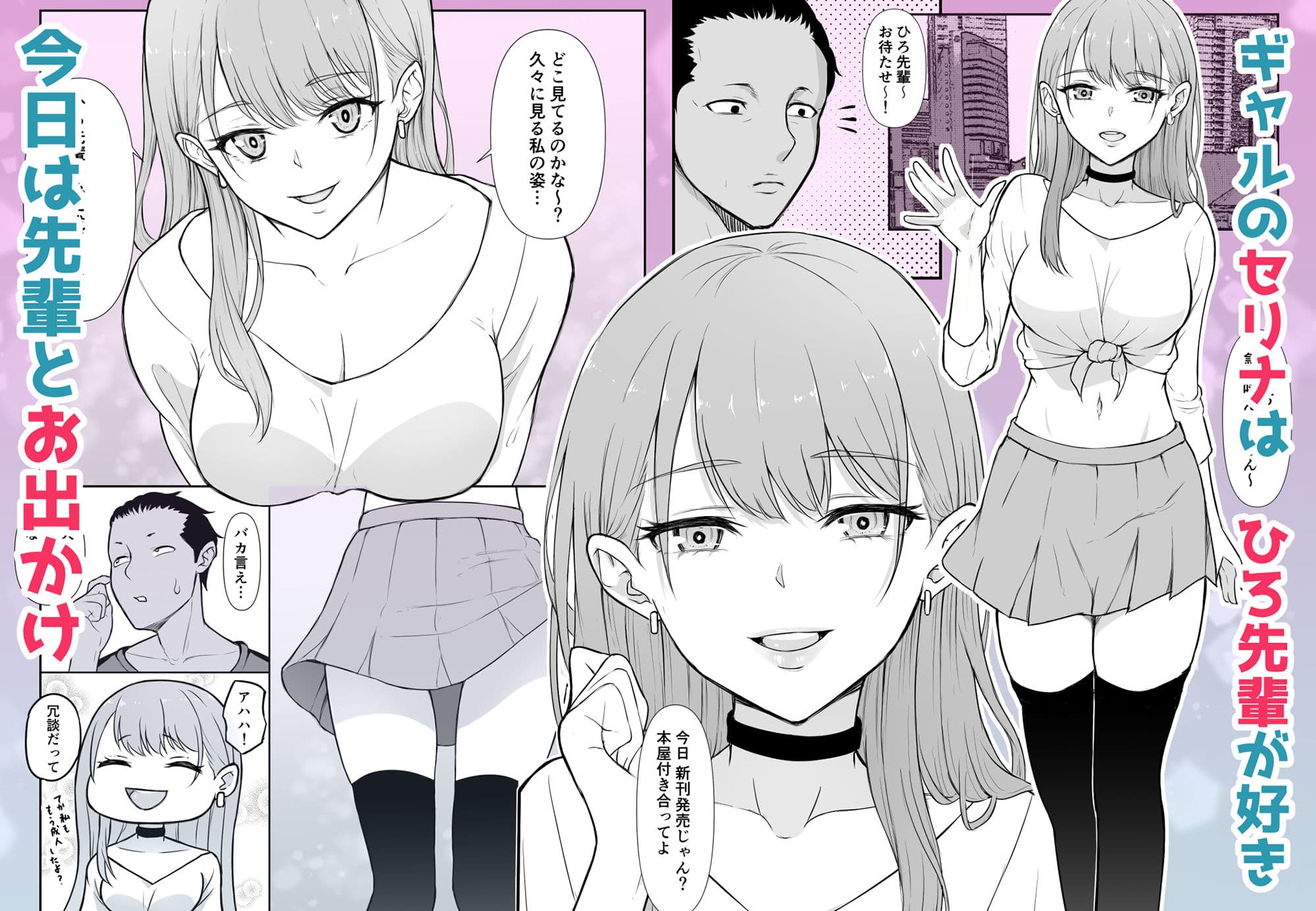 ギャルラブ サンプル画像 1