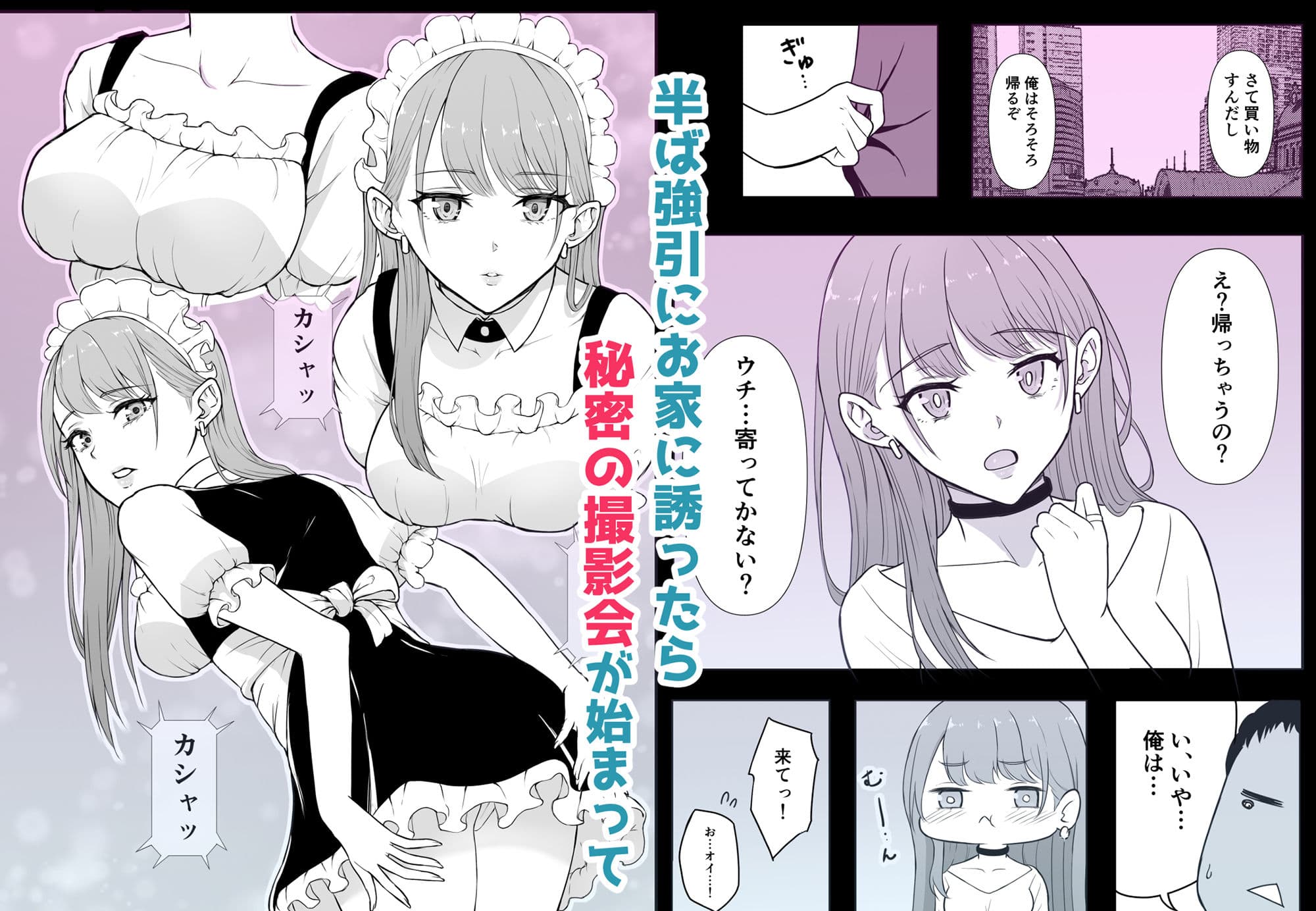 ギャルラブ サンプル画像 2