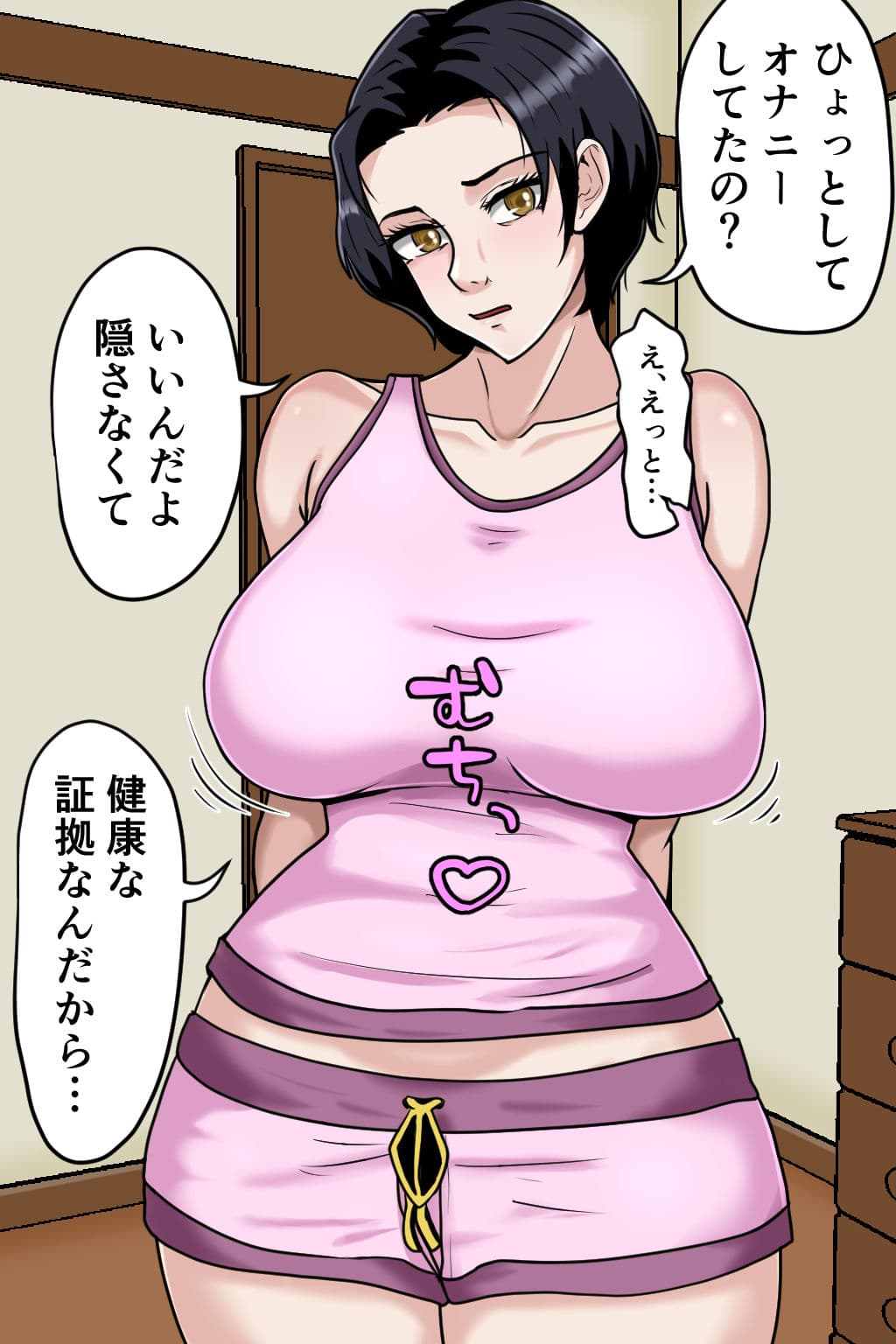 親戚の巨乳お姉と子作りセックス サンプル画像 5