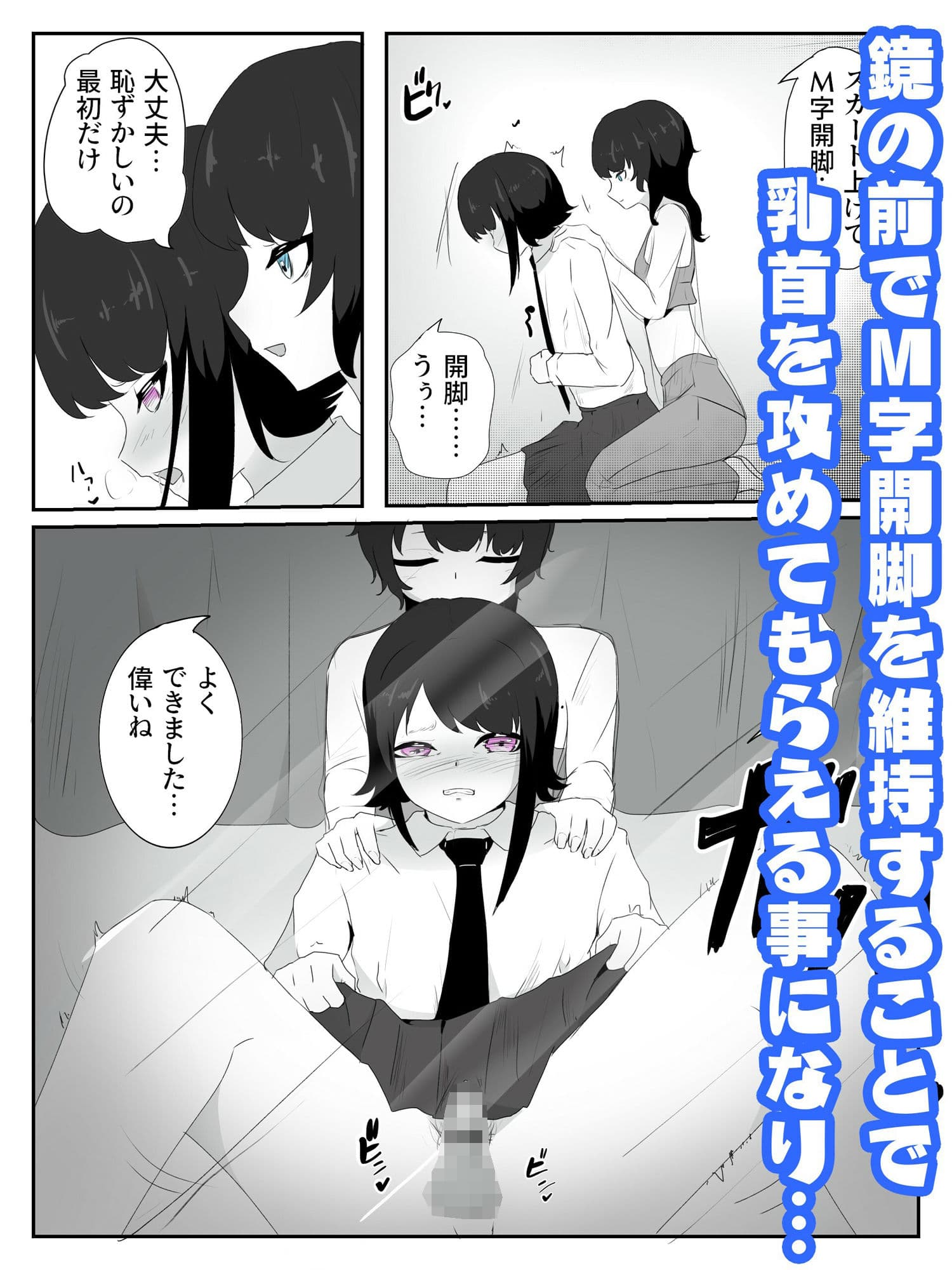 男の娘はスカートで乳首オナニーを強●される 雌ホルモン増幅中！ - 2 サンプル画像 4