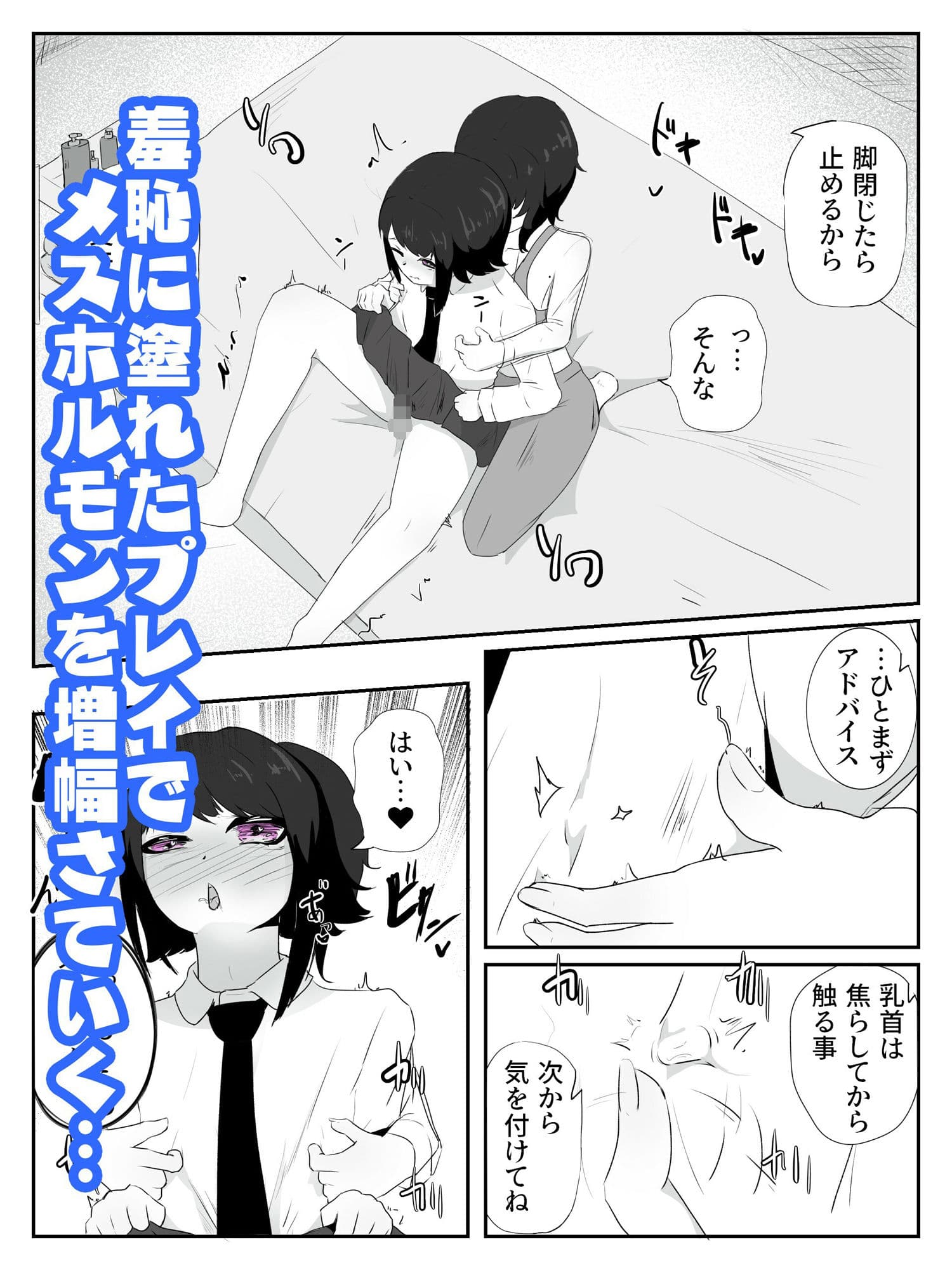 男の娘はスカートで乳首オナニーを強●される 雌ホルモン増幅中！ - 2 サンプル画像 5