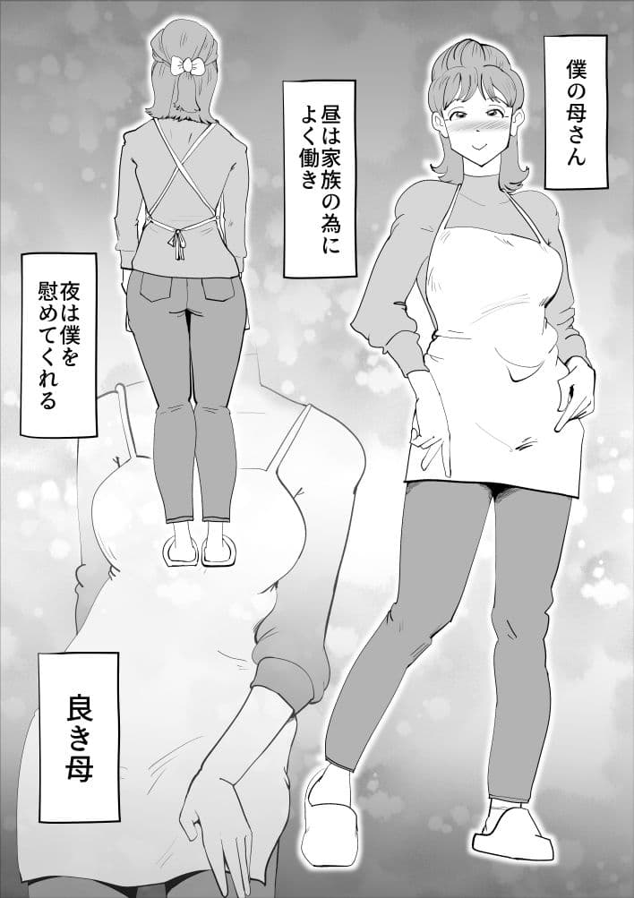 真面目な母さんは僕の サンプル画像 4