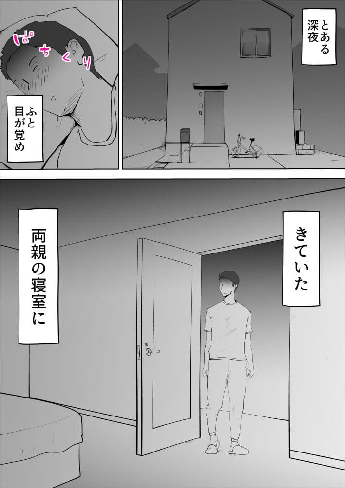 真面目な母さんは僕の サンプル画像 9