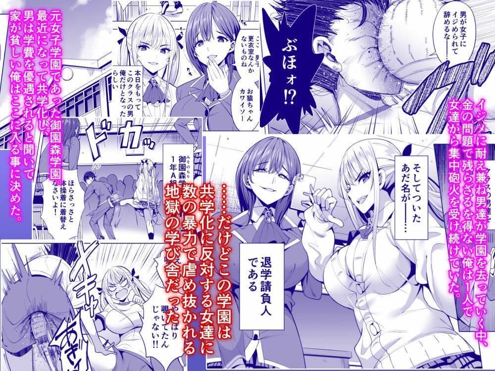 インキュバス化した俺がJK相手に逆襲性活！？ サンプル画像 1