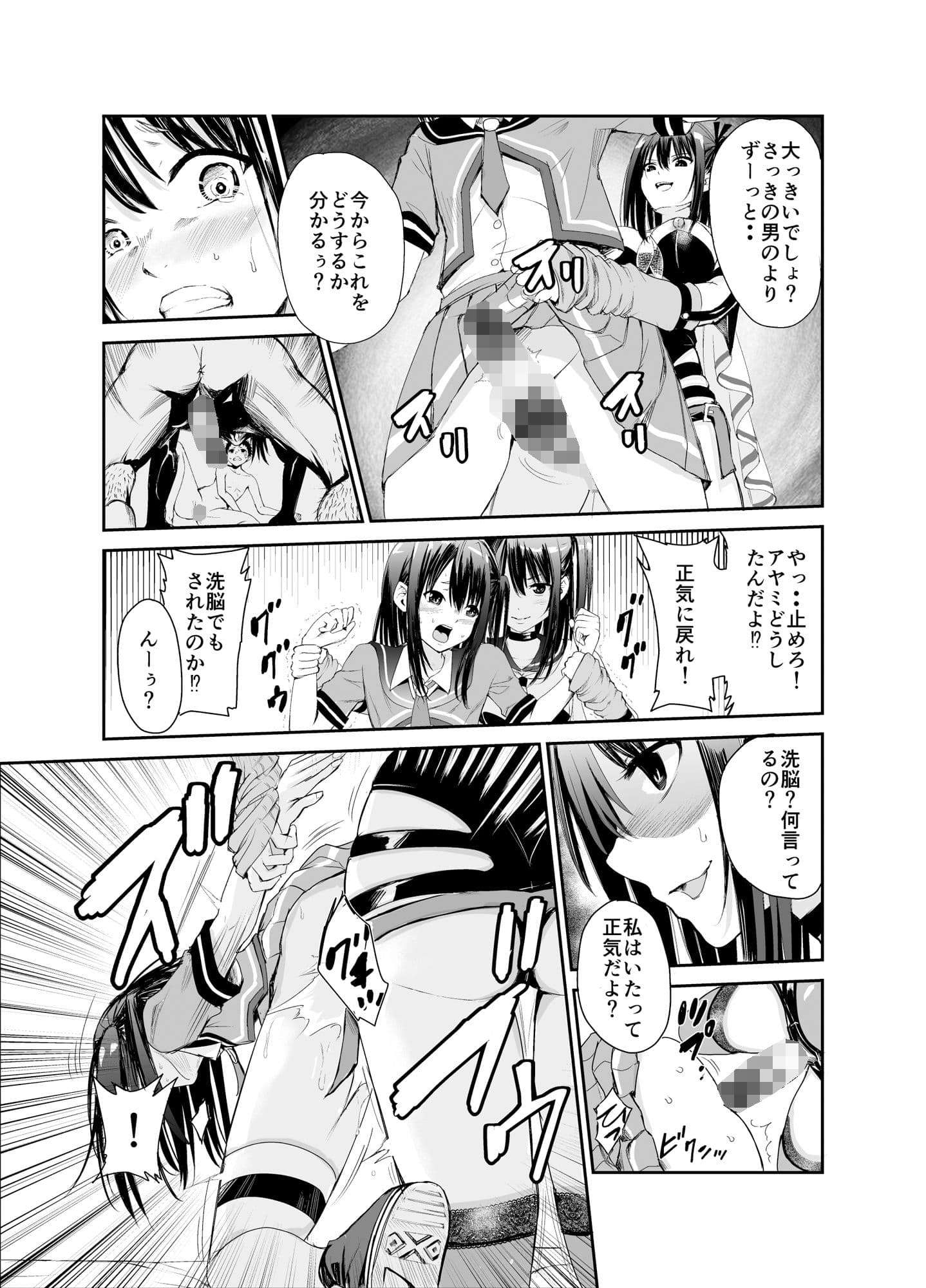 艶がり村6〜彼氏を守るため秘境の村で強●ご奉仕＆NTRセ●クス〜 サンプル画像 2