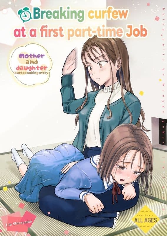 Breaking curfew at a first part-time Job ［English］ サンプル画像 2