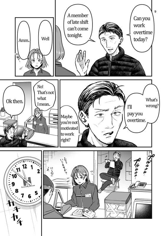 Breaking curfew at a first part-time Job ［English］ サンプル画像 5