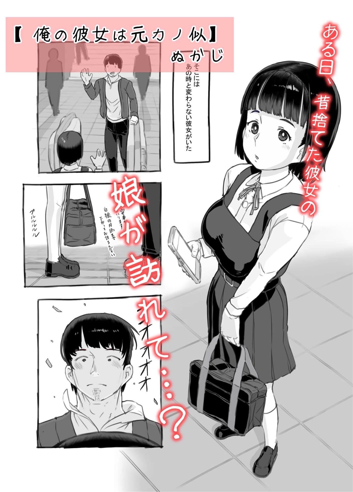 俺の娘は元カノ似 サンプル画像 1