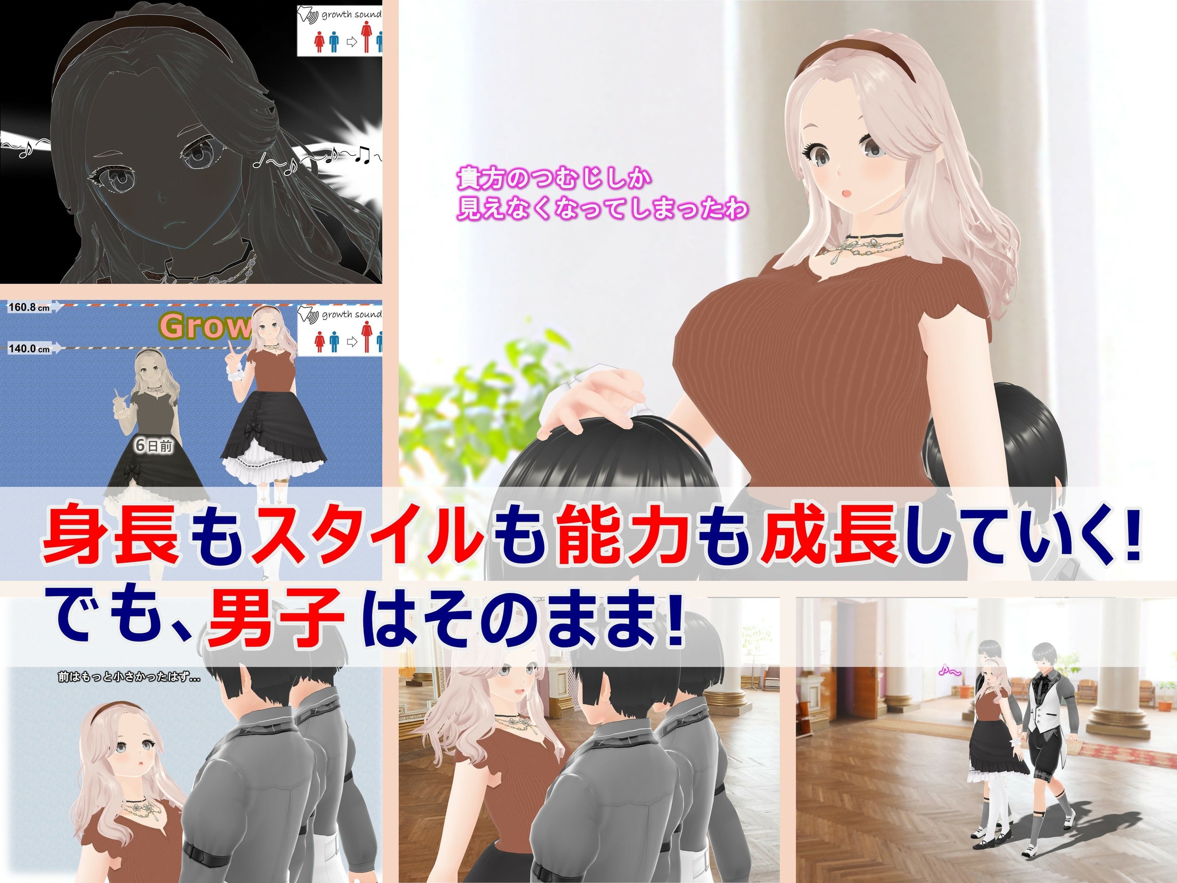 女子だけ成長 男子を追い抜く 成長音〜お嬢さま編〜 サンプル画像 1