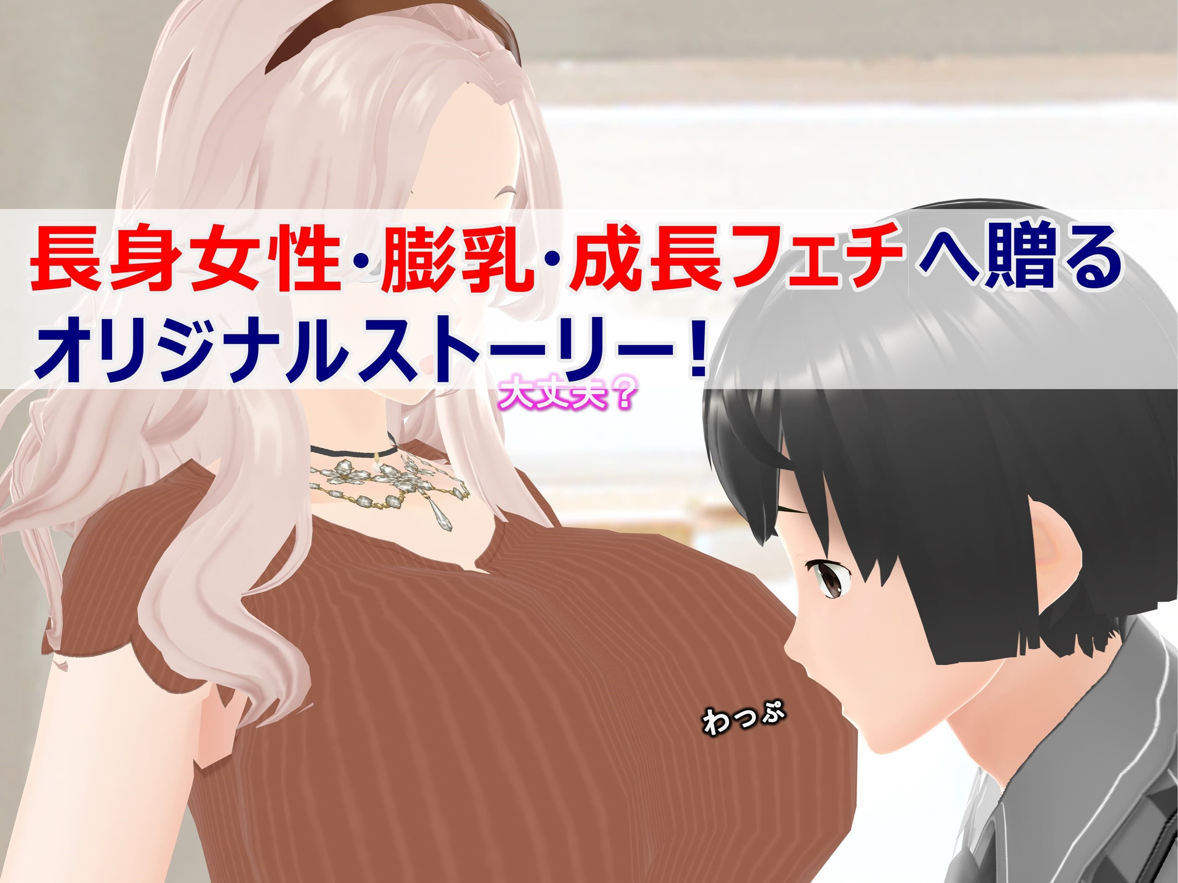 女子だけ成長 男子を追い抜く 成長音〜お嬢さま編〜 サンプル画像 3