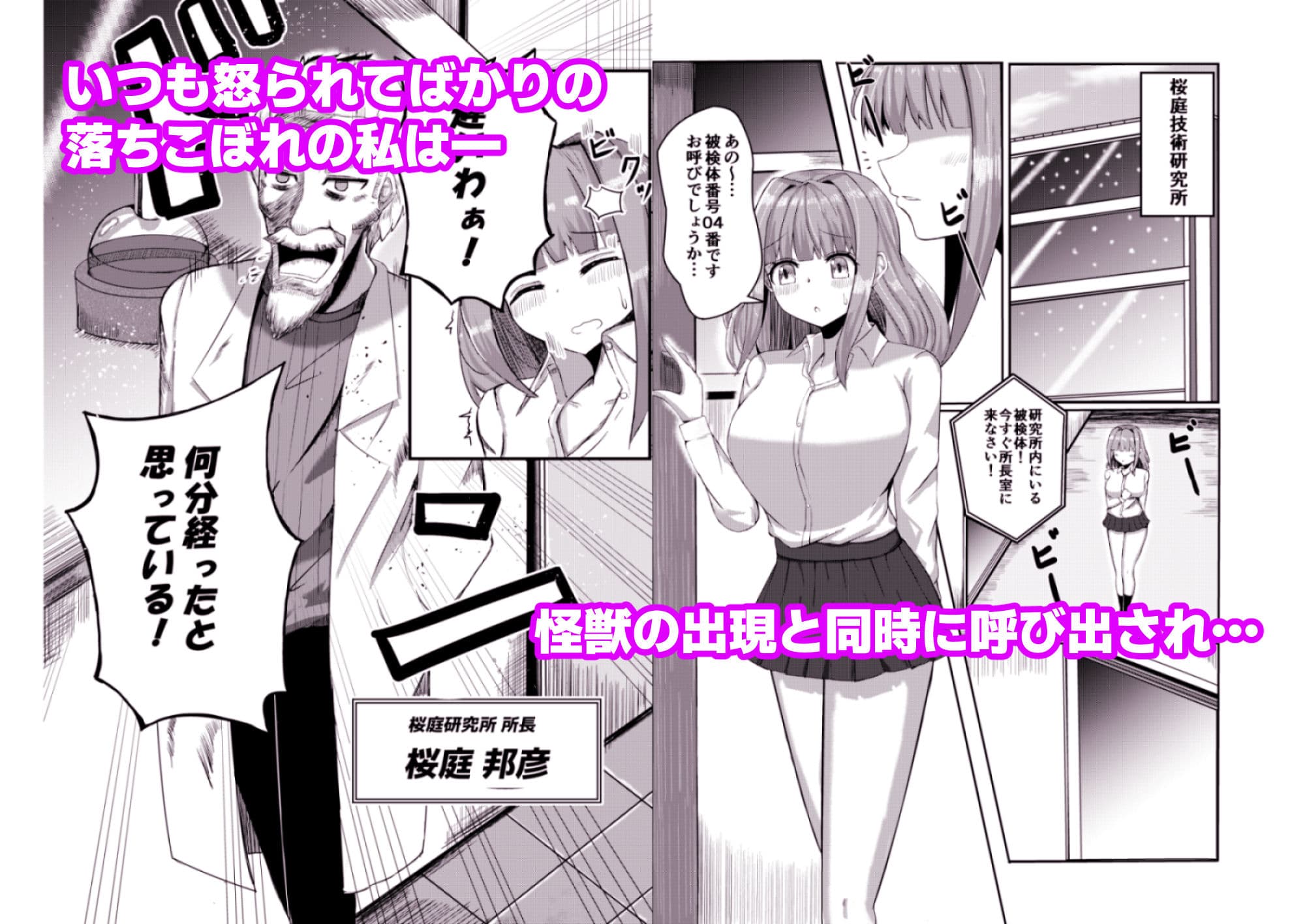 街より大きくなった私はHな気分になりました サンプル画像 1