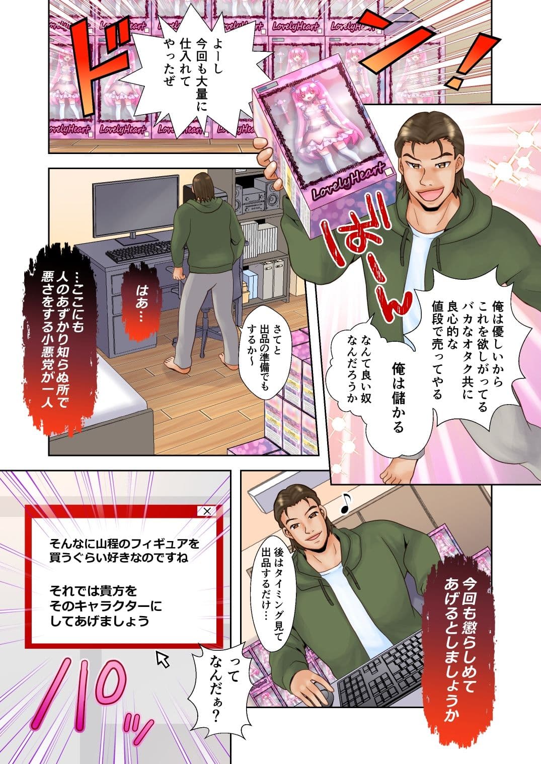 トランス・ハッキングM サンプル画像 1