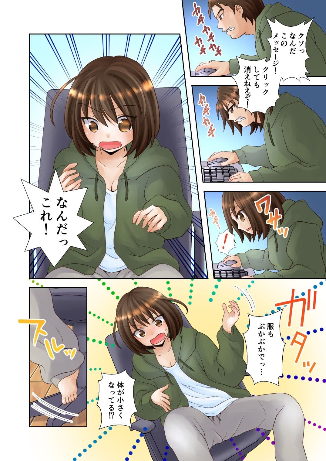 トランス・ハッキングM サンプル画像 2