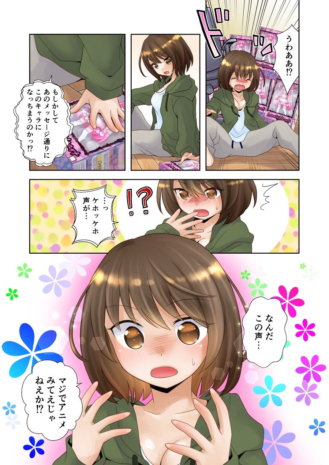 トランス・ハッキングM サンプル画像 3