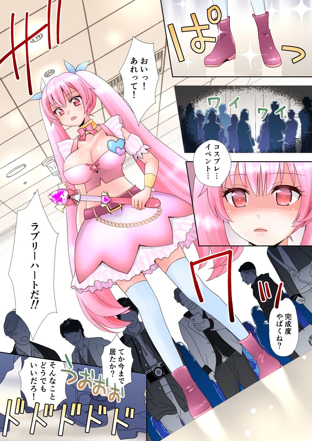 トランス・ハッキングM サンプル画像 7