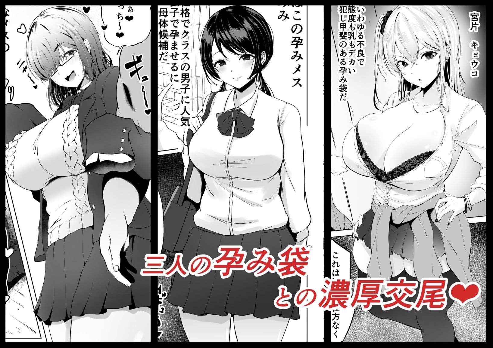 優秀遺伝子なら何をしても許される世界 サンプル画像 2