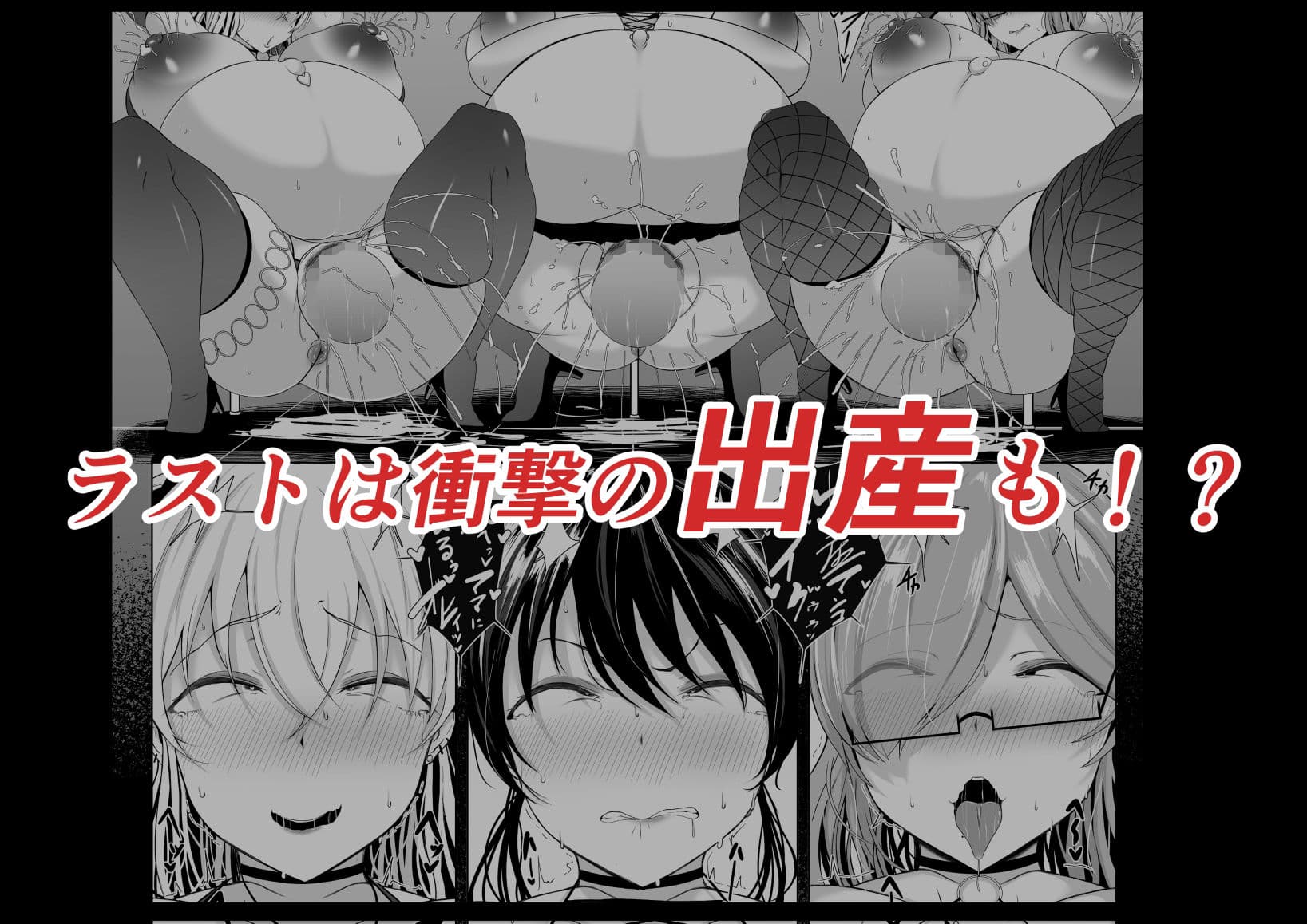 優秀遺伝子なら何をしても許される世界 サンプル画像 5