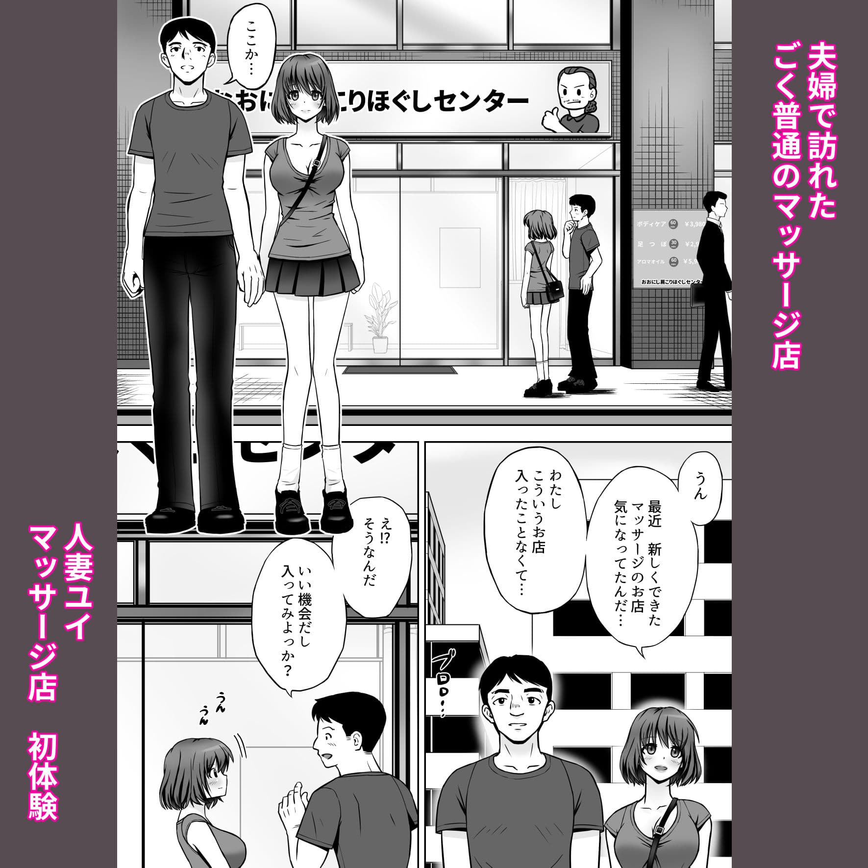 寝ている夫の傍で変態マッサージ師にイかされた若妻 サンプル画像 1