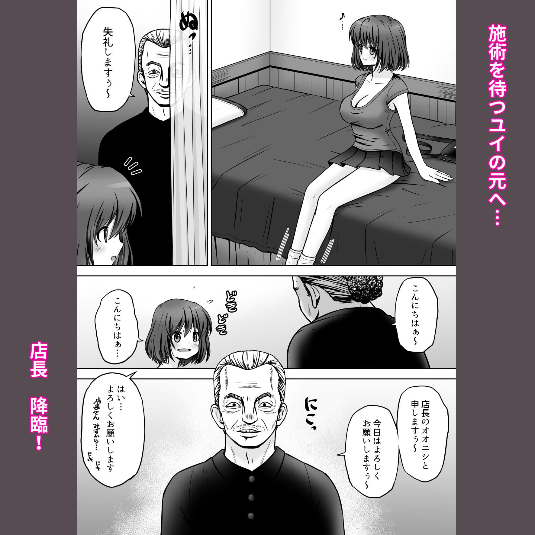 寝ている夫の傍で変態マッサージ師にイかされた若妻 サンプル画像 2