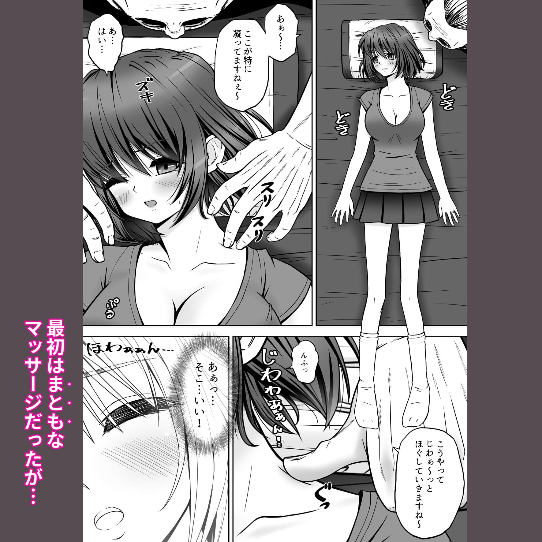 寝ている夫の傍で変態マッサージ師にイかされた若妻 サンプル画像 3