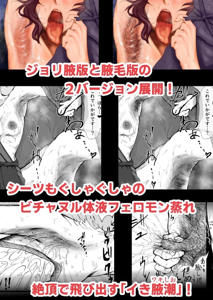 腋汁彼女の極太ノドケツ貫通射爆 サンプル画像 2