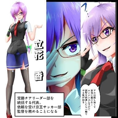 勝ちます勝てますやらせます〜常勝チア部〜完結編 サンプル画像 2