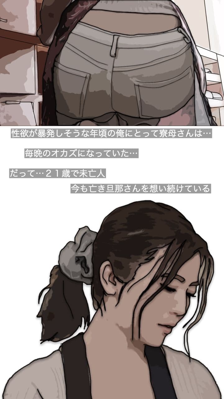 大学生活の4年間 寮のオハバサンが恋人だった サンプル画像 3