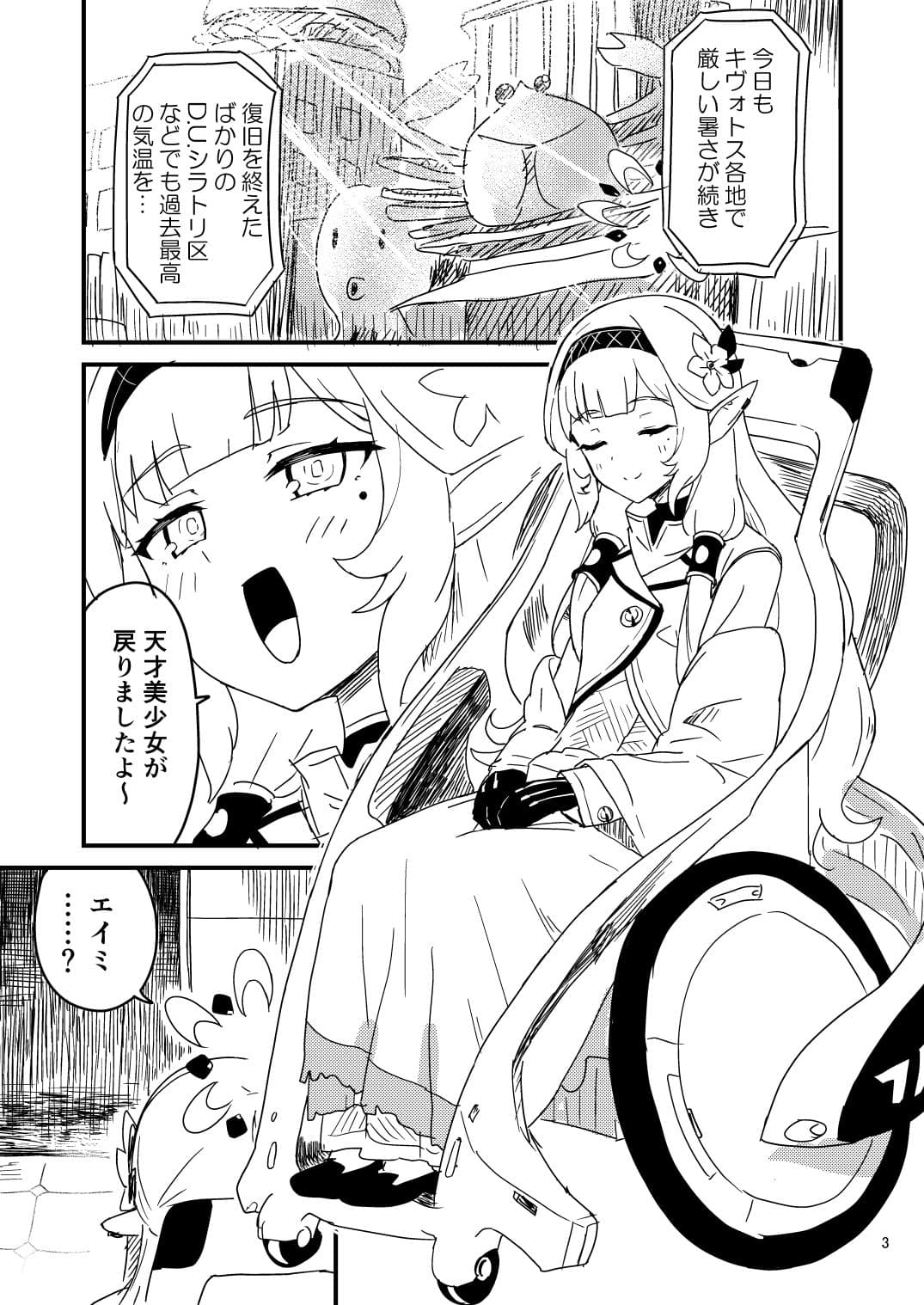 夏だ！海だ！特異現象開発部だ！ サンプル画像 1