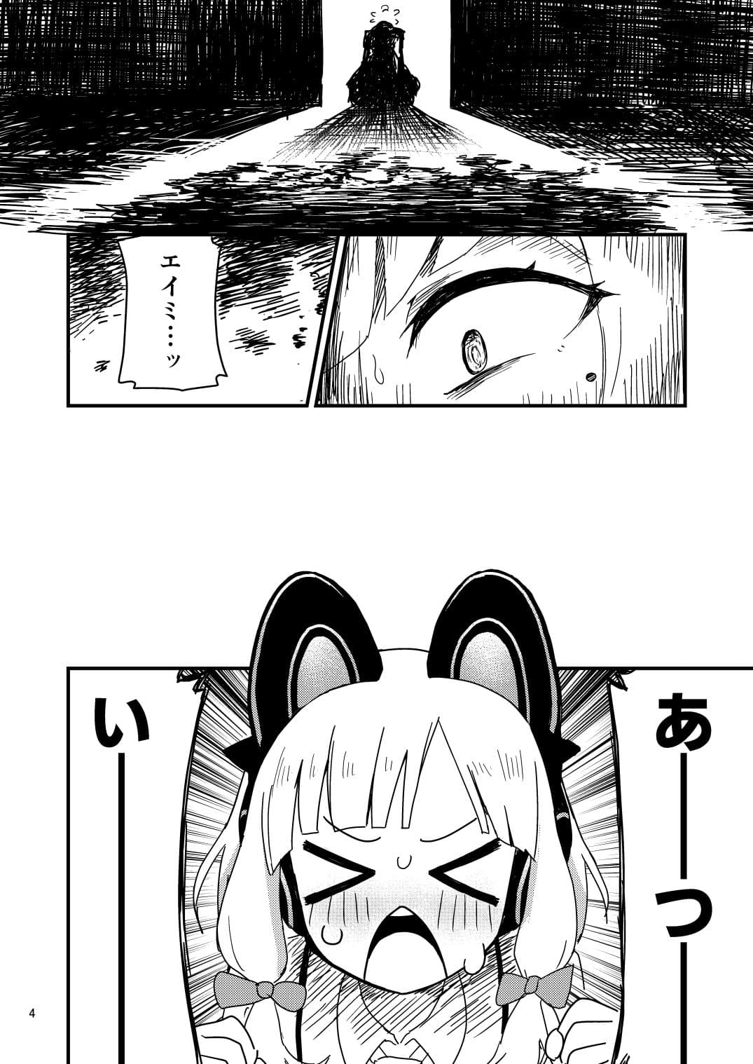 夏だ！海だ！特異現象開発部だ！ サンプル画像 2