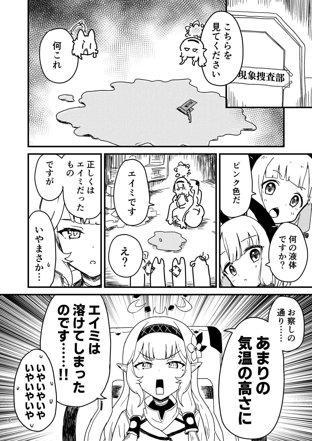 夏だ！海だ！特異現象開発部だ！ サンプル画像 6