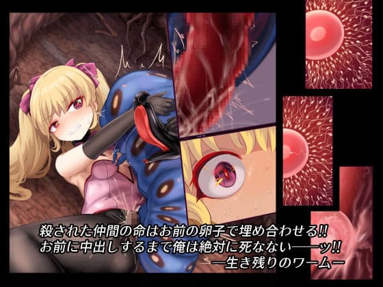異種姦敗北譚・第二弾〜蟲以下のザコ卵子特集〜 サンプル画像 2