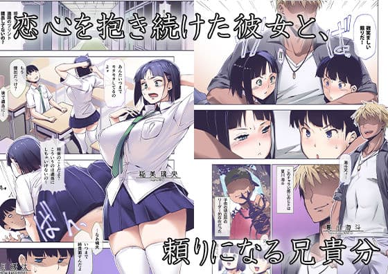 【フルカラー版】キミはやさしく寝取られる サンプル画像 1