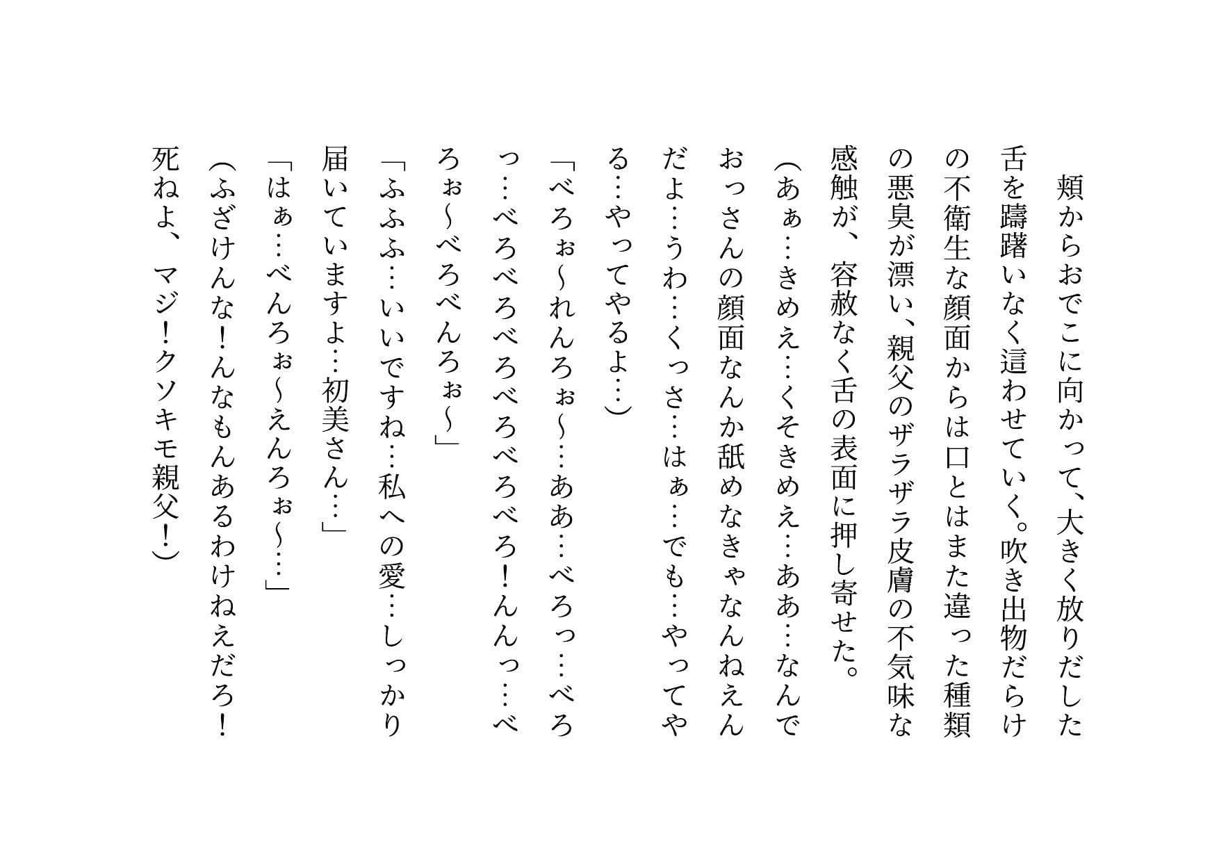 喧嘩最強元ヤンキーお母さんがキモデブハゲ親父に脅迫されて体も心も奪われる話〜陥落編〜 サンプル画像 2