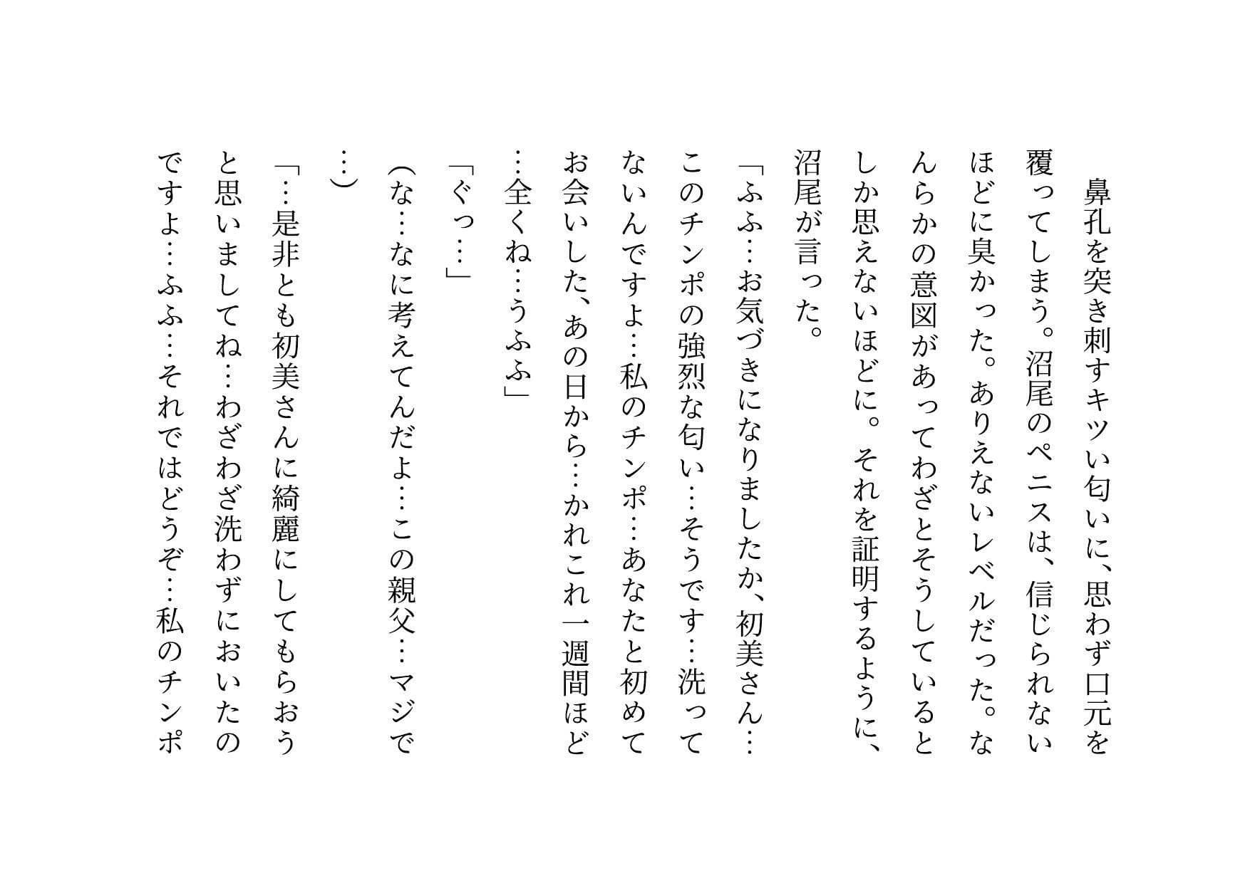 喧嘩最強元ヤンキーお母さんがキモデブハゲ親父に脅迫されて体も心も奪われる話〜陥落編〜 サンプル画像 3