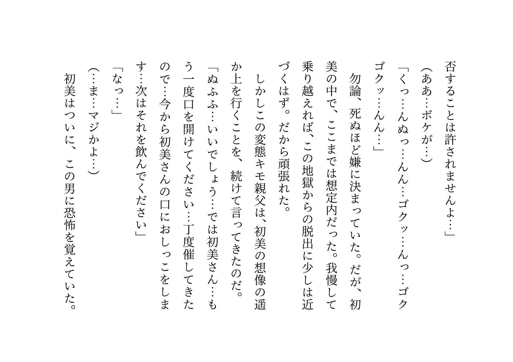 喧嘩最強元ヤンキーお母さんがキモデブハゲ親父に脅迫されて体も心も奪われる話〜陥落編〜 サンプル画像 4