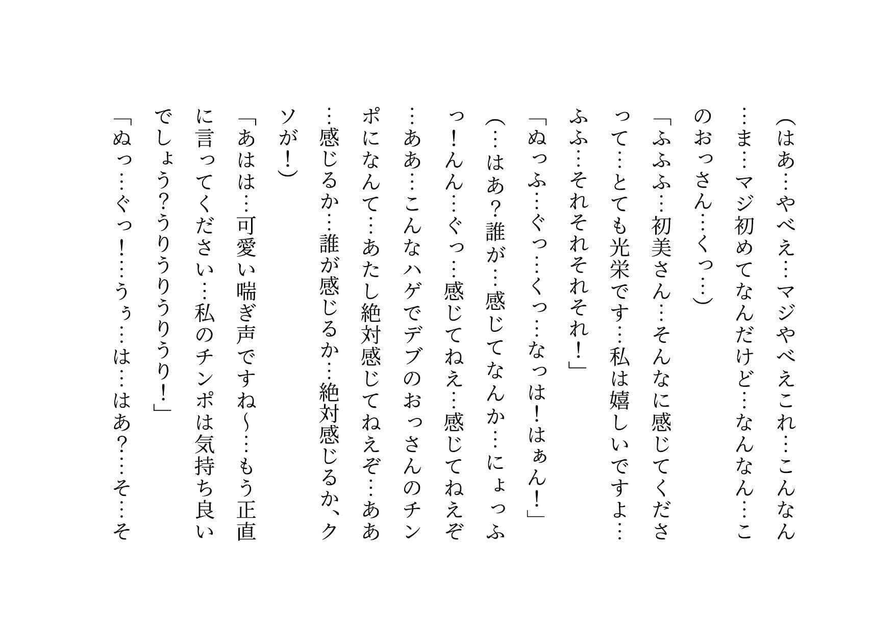 喧嘩最強元ヤンキーお母さんがキモデブハゲ親父に脅迫されて体も心も奪われる話〜陥落編〜 サンプル画像 5