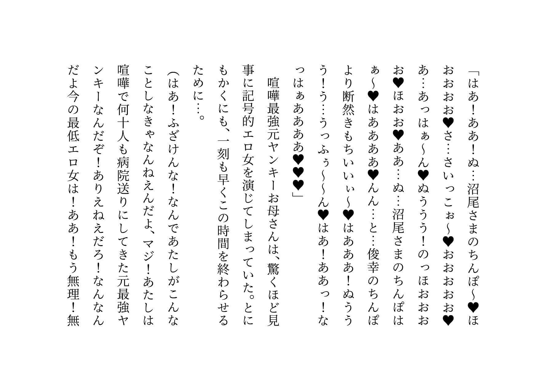 喧嘩最強元ヤンキーお母さんがキモデブハゲ親父に脅迫されて体も心も奪われる話〜陥落編〜 サンプル画像 6