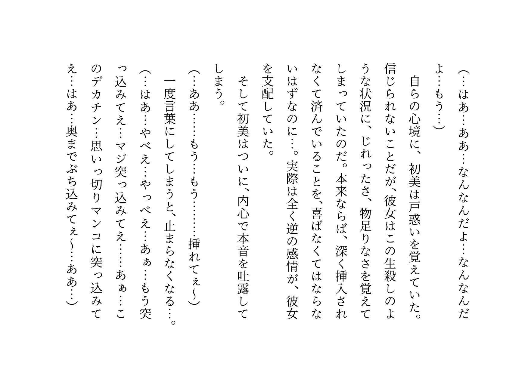 喧嘩最強元ヤンキーお母さんがキモデブハゲ親父に脅迫されて体も心も奪われる話〜陥落編〜 サンプル画像 8