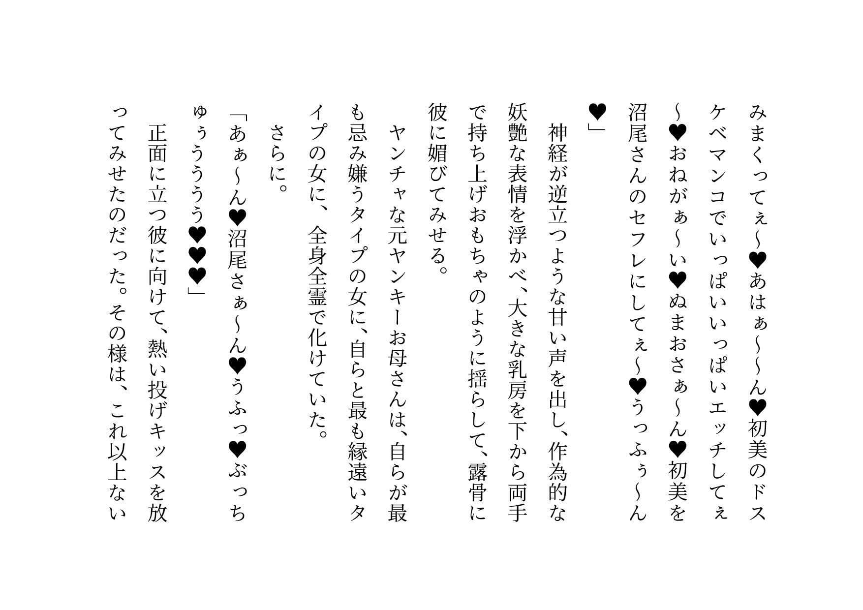 喧嘩最強元ヤンキーお母さんがキモデブハゲ親父に脅迫されて体も心も奪われる話〜陥落編〜 サンプル画像 9