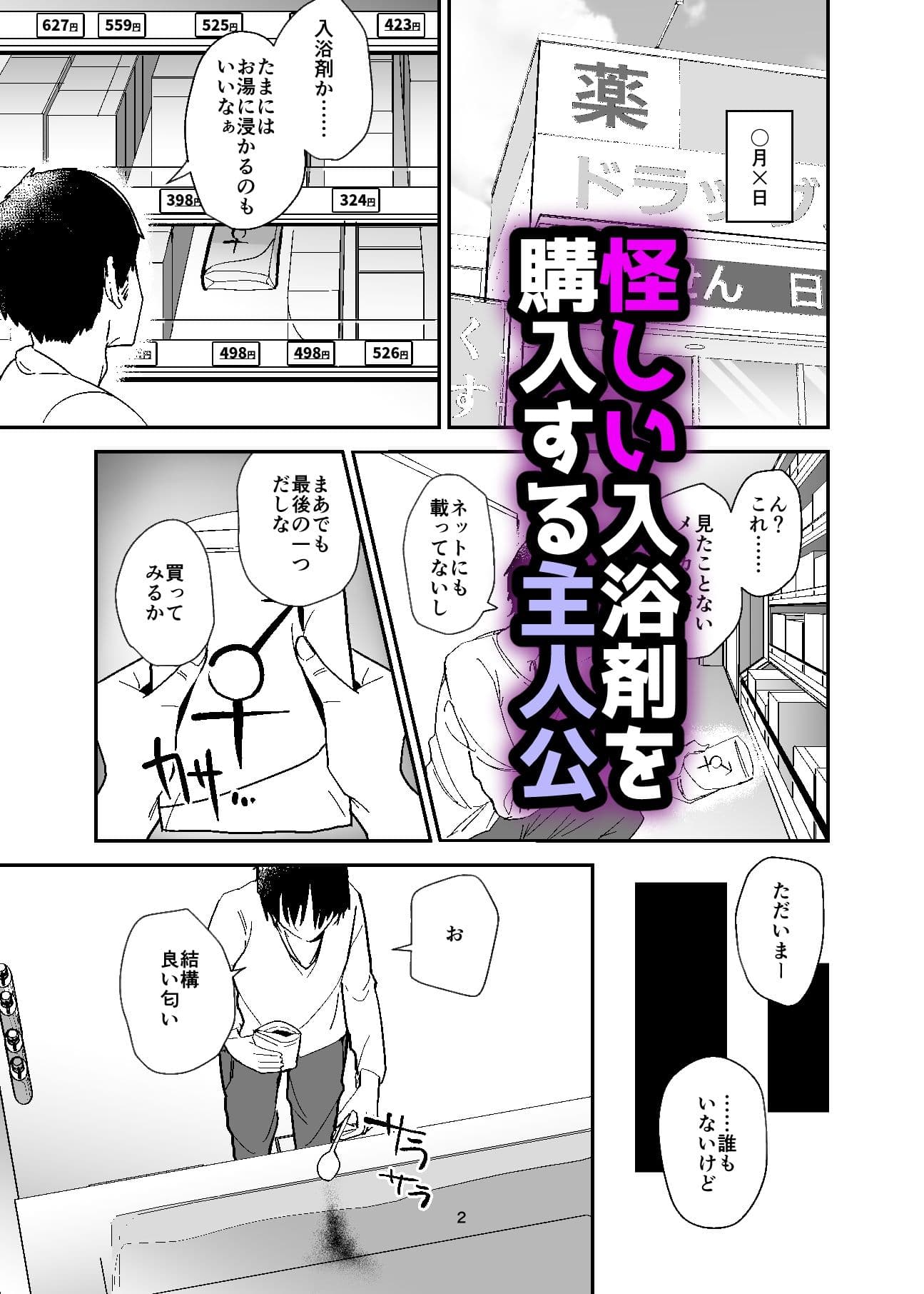 女体化入浴剤、触手付き！ サンプル画像 2