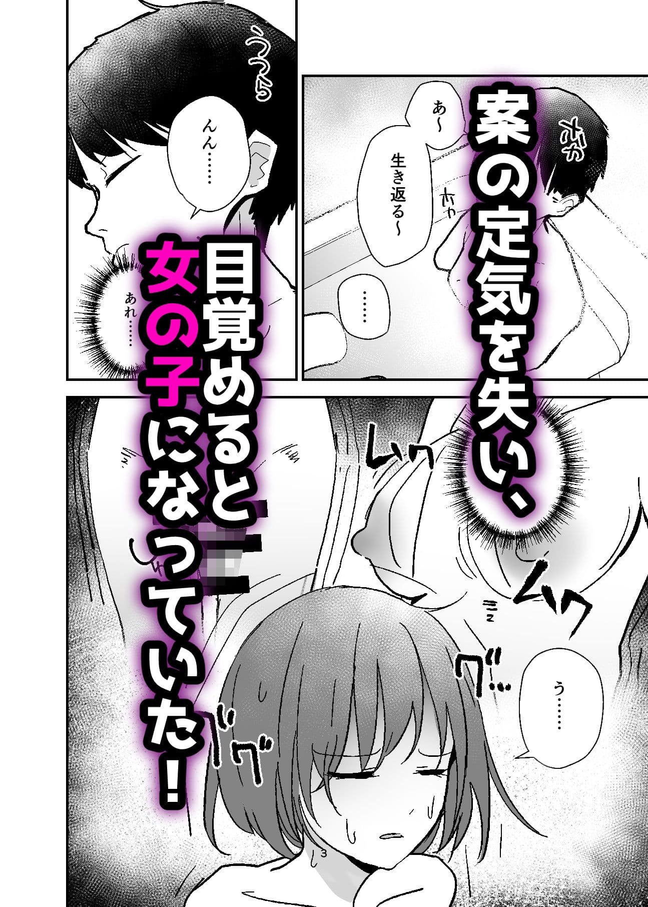 女体化入浴剤、触手付き！ サンプル画像 3