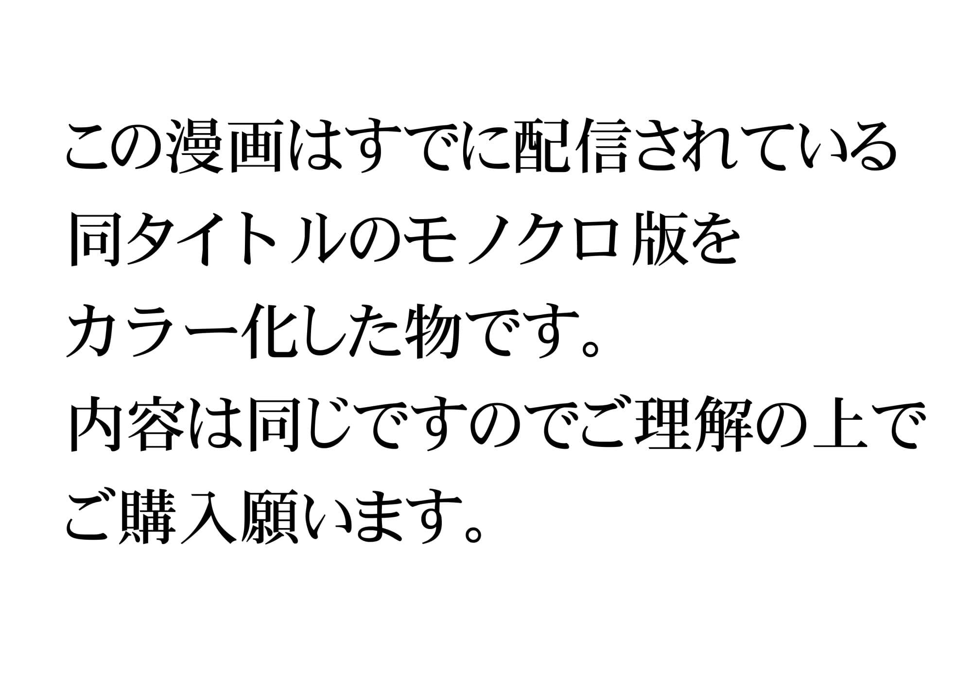 茜色に染まる若妻 〜病室で僕の妻が寝取られた〜(合冊版) フルカラー サンプル画像 1