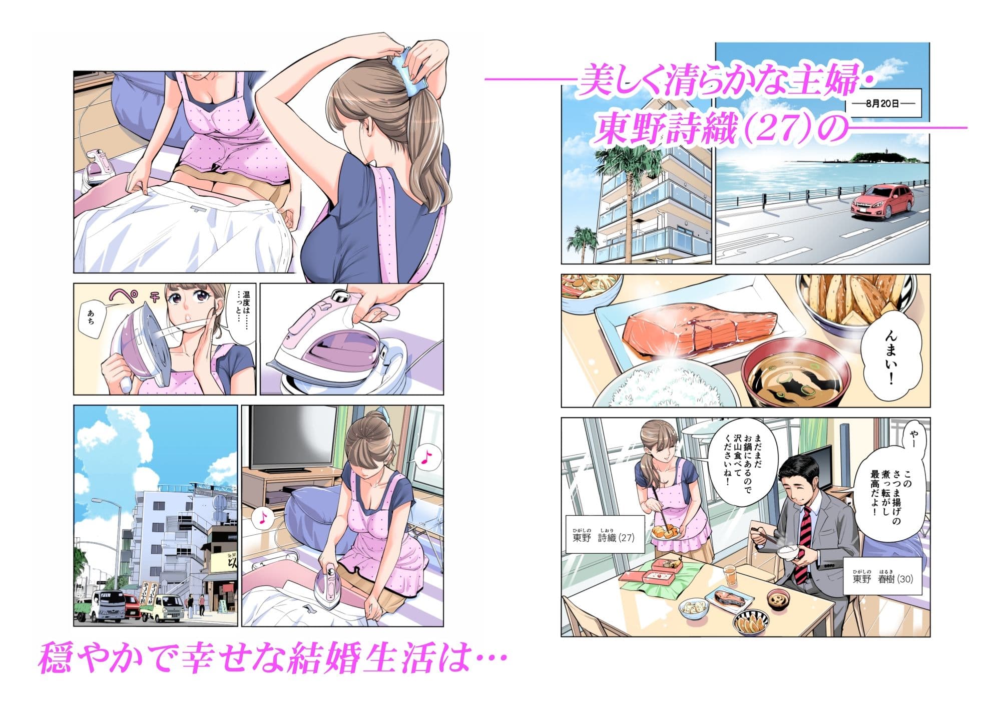 茜色に染まる若妻 〜病室で僕の妻が寝取られた〜(合冊版) フルカラー サンプル画像 2