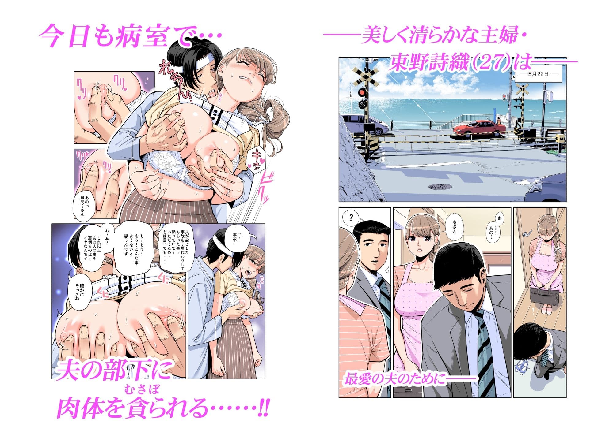 茜色に染まる若妻 〜病室で僕の妻が寝取られた〜(合冊版) フルカラー サンプル画像 5