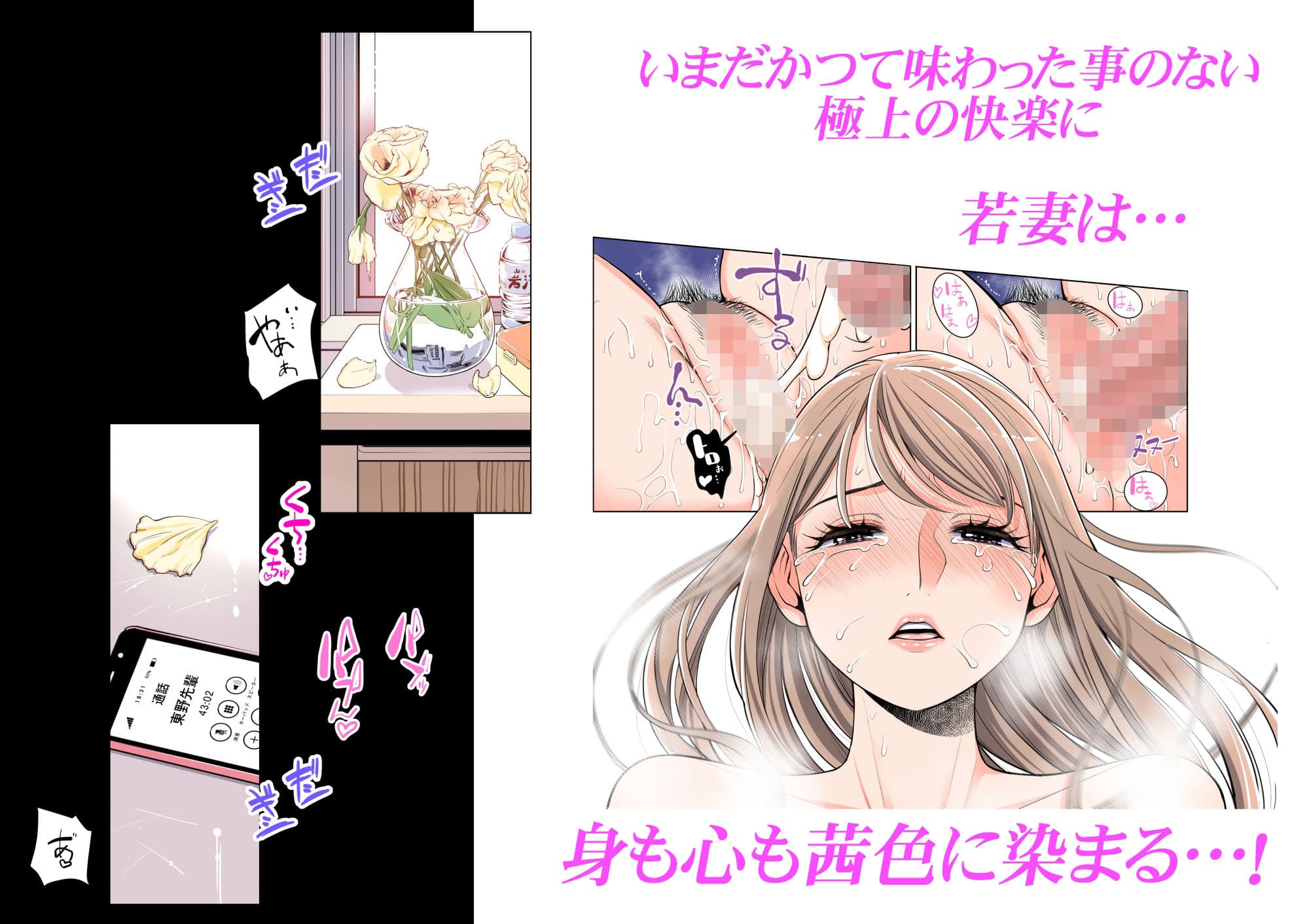 茜色に染まる若妻 〜病室で僕の妻が寝取られた〜(合冊版) フルカラー サンプル画像 8