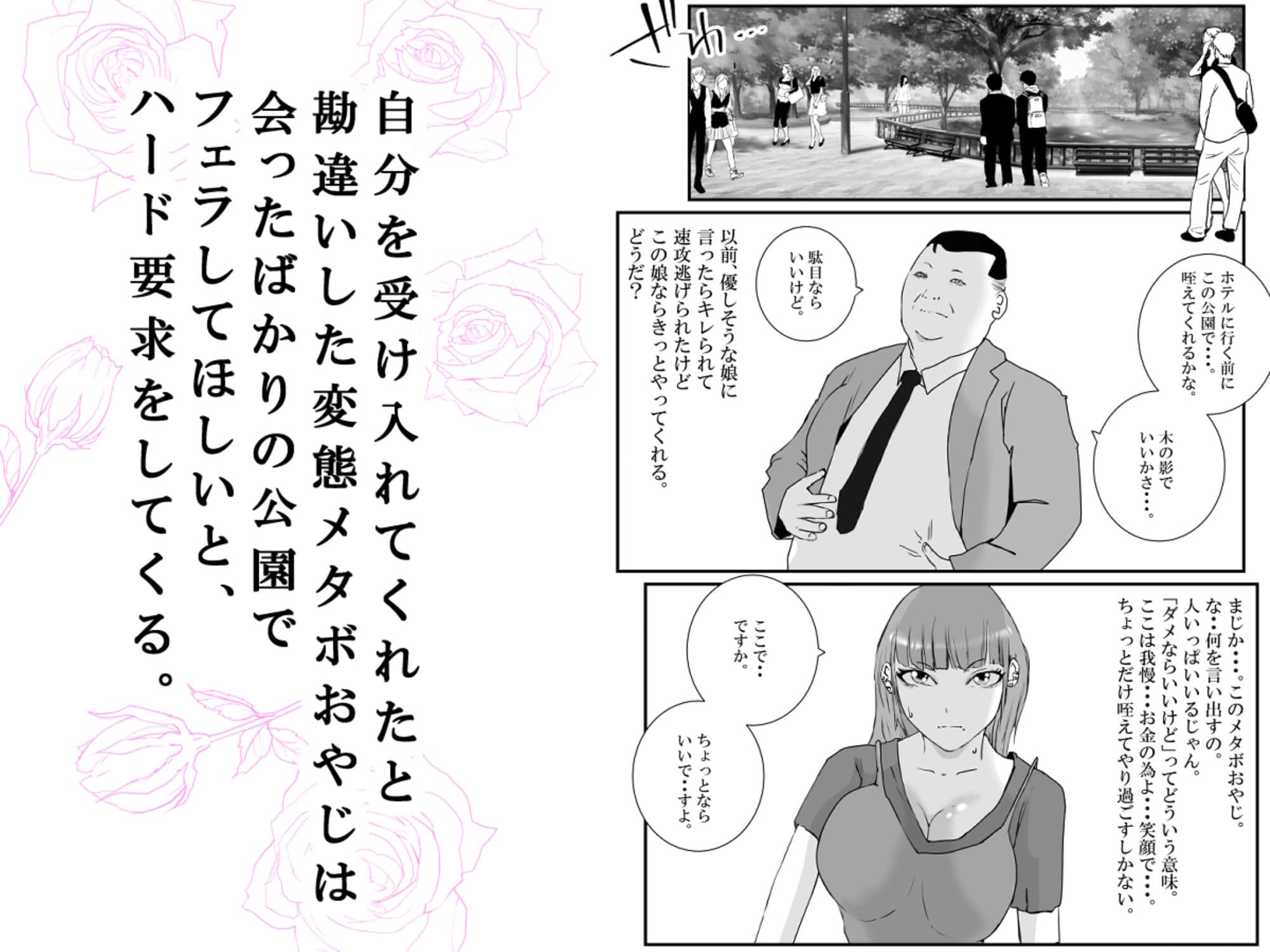 【初めてパパ活】巨乳ギャルが、変態メタボおやじに連続中出しされる。 サンプル画像 3