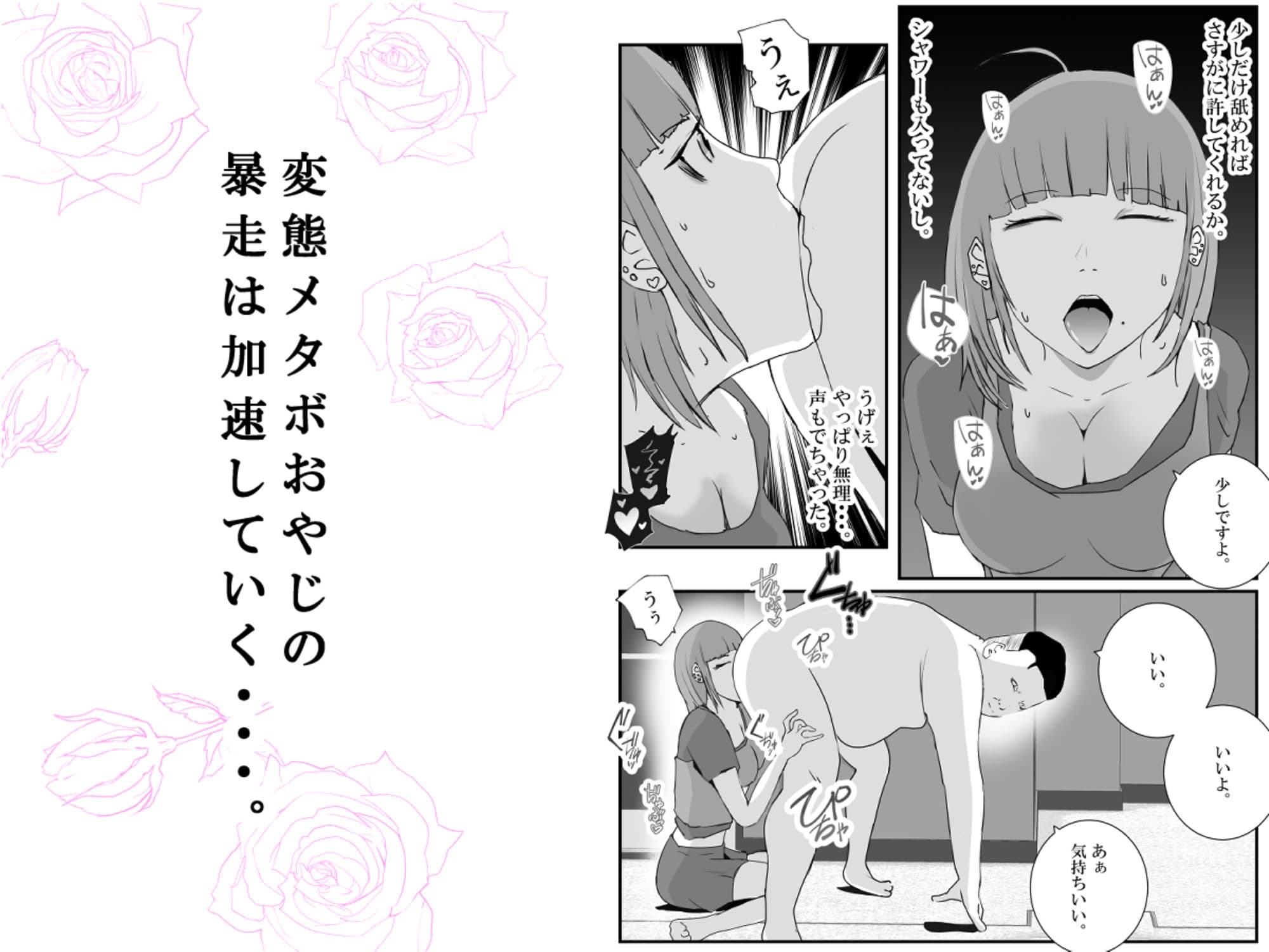 【初めてパパ活】巨乳ギャルが、変態メタボおやじに連続中出しされる。 サンプル画像 6